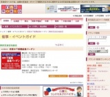 初夏の下板橋倉庫バーゲン