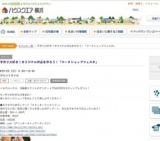 手作り大好き！オリジナル作品を作ろう！「ワークショップフェスタ」 | ハウスクエア横浜