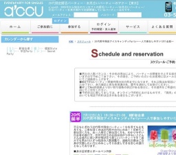 2016年7月12日開催の特別企画☆20代前半女性＆20代後半男性限定Party | 婚活・お見合いパーティ...