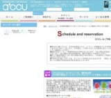 2016年7月12日開催の特別企画☆20代前半女性＆20代後半男性限定Party | 婚活・お見合いパーティ...