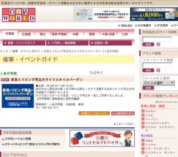 家具とリビング用品のライフスタイルバーゲン