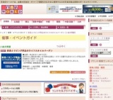 家具とリビング用品のライフスタイルバーゲン