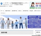 はじめての相続・遺言セミナー