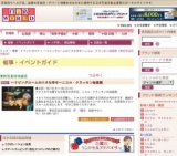 〜リビングルームの小さな幸せ〜ニコル・クラッセン絵画展