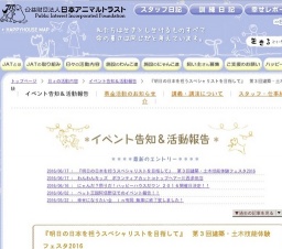 建築・土木技能体験フェスタ