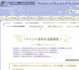 建築・土木技能体験フェスタ