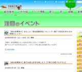 【参加者募集中】きたこん（帰宅困難想定）キャンプ～親子で防災を考える24時間キャンプ～