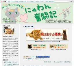 小さな命の譲渡会