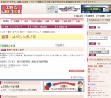 秋のイビザフェア