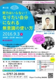 「努力はいらない!なりたい自分になれる無意識の使い方」