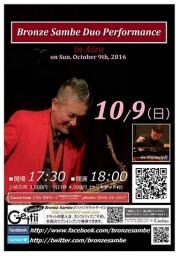 Bronze Sambe Duo Performance@Cocco tree（会津 喜多方）