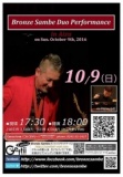Bronze Sambe Duo Performance@Cocco tree（会津 喜多方）