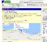親子で踊ろう！はぴねすダンス！