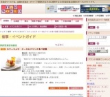 カフェコムサ ケーキ＆ドリンク食べ放題