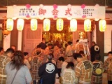 法田寺御会式祭り