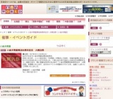 小倉井筒屋開店80周年記念 大開店祭