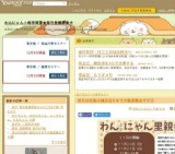 わんにゃん里親会