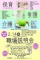 保育・看護・介護の職場説明会＜参加無料＞