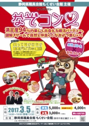 笑ってはいけないお笑いライブからの脱出 ―たぬき探偵ジェリーシリーズ―