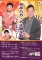 第1回 月亭方正プロデュース 月亭八方・方正親子会 in メナード青山リゾート