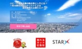 リピート通販企業の陥る落とし穴とは？ ～各分野のスペシャリストによる成功事例大公開セミナー～
