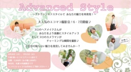 信州発アドヴァンスドスタイル 「エコマコ撮影会」！