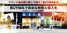 初心者向けのインターネットビジネスを始めませんか? 