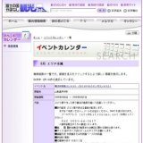 勝沼木炭画コンテスト (カツヌマモクタンガコンテスト)