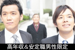 9月17日（日）17時～福知山市民交流プラザ EXECUTIVE婚活お見合いパーティ | 京都府各市婚活パ...