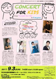 CONCERT FOR KIDS
