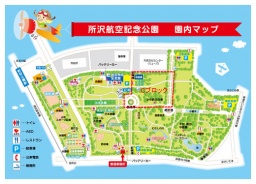 埼玉UFO科学展 - 愛のテレパシーが人類を救う【所沢市民フェスティバル】 