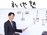 利他塾セミナー　「第３回 いつでもどこでも実行できる７つの利他行」