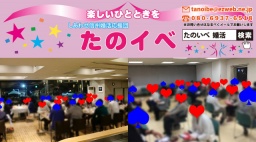 8月ミニ婚活イベント（子供大好きイベント）