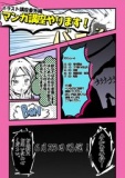 マンガ講座やります！