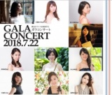 フランス音楽留学生 ガラコンサート 2018＞多目的レンタルスペース 汐留ホール｜日仏文化協会