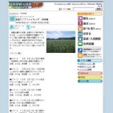 高島てくてくハイキング 2008秋