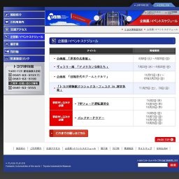 企画展 「世界の名車展」