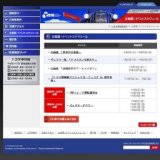 企画展 「世界の名車展」