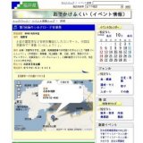 第7回海のシルクロード音楽祭