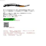 ようこそ松葉寮へ！