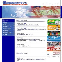 第１６回 泉州国際市民マラソン大会