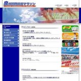 第１６回 泉州国際市民マラソン大会