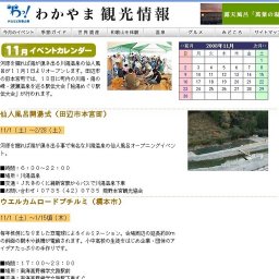 第１１回紀州根来寺かくばん祭（岩出市）