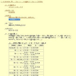 フィールドトリップ