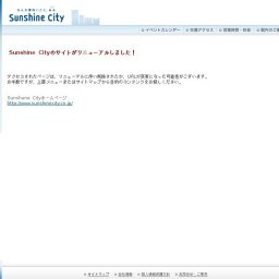 サンシャイン・フリーマーケット