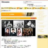 第2回江東シネマフェスティバル 1/10(土)