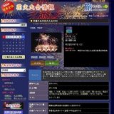 常総きぬ川花火大会2008