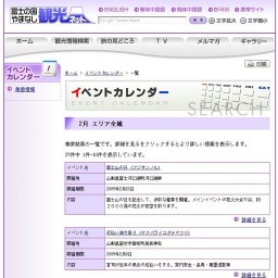 厄払い湯立祭り (ヤクバライユダテマツリ)