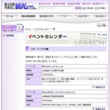 厄払い湯立祭り (ヤクバライユダテマツリ)