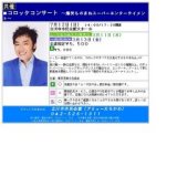 コロッケコンサート